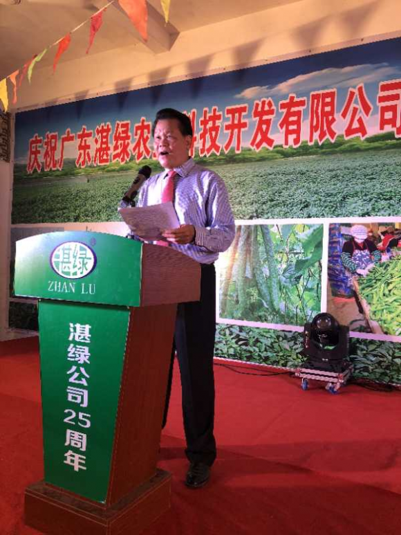 广东农业龙头企业湛绿科技成立25周年隆重举办 公司董事长蔡进上台致辞(图1)