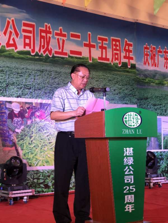 广东农业龙头企业湛绿科技成立25周年隆重举办 公司董事长蔡进上台致辞(图3)