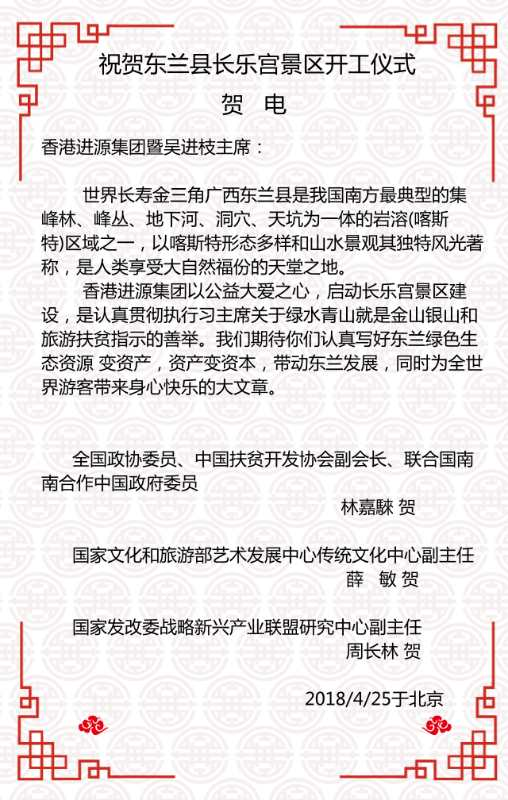 广西第一湾股份吴进枝董事长五一国际劳动节的问候(图5)