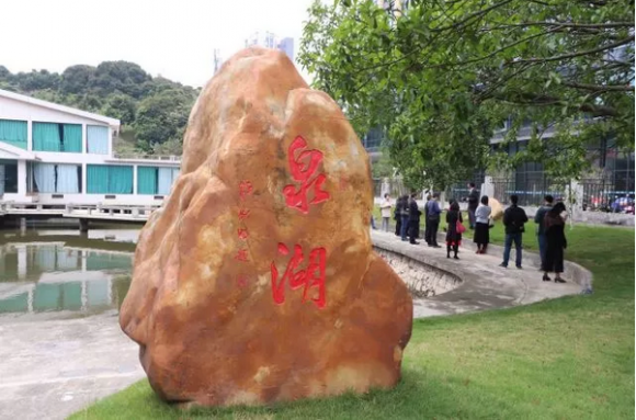 泉湖石刻重温党史 不忘初心奋发新篇 ——广告经营中心支部赴南沙区委党校参观学习(图3)