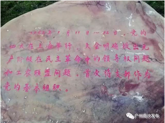 这21块石头到底有什么吸引力？让多所高校自发到南沙区委党校参观学习(图6)