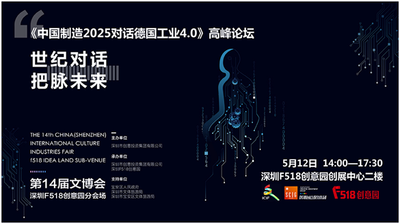 盛典将启,第十四届文博会深圳F518分会场活动引爆五月(图3) 盛典将启,第十四届文博会深圳F518分会场活动引爆五月(图3)