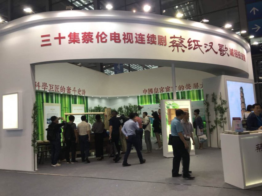 蔡伦电视剧《蔡纸汉歌》深圳文博会上火爆招商,拟打造中国版《大长今》(图1) 蔡伦电视剧《蔡纸汉歌》深圳文博会上火爆招商,拟打造中国版《大长今》(图1)