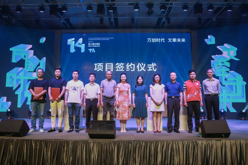 F518文博会开幕式,掀起新一轮文化+科技风暴(图2) F518文博会开幕式,掀起新一轮文化+科技风暴(图2)