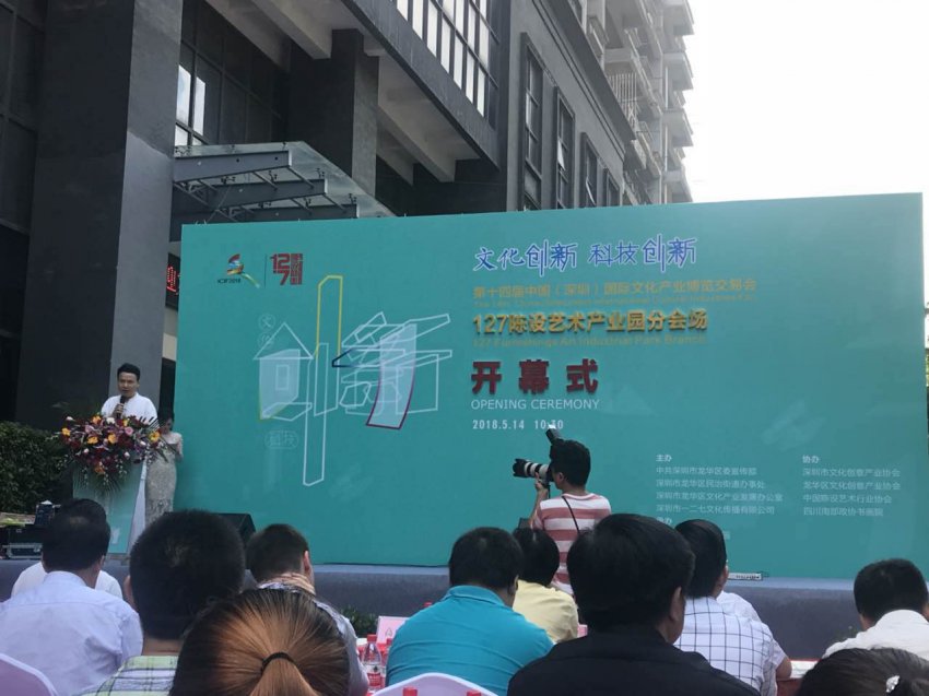 深圳127陈设艺术产业园文博会分会场活动14日开幕(图1) 深圳127陈设艺术产业园文博会分会场活动14日开幕(图1)