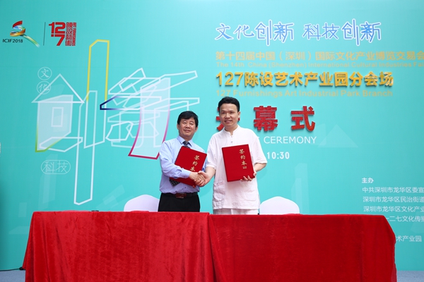 深圳127陈设艺术产业园文博会分会场活动14日开幕(图3) 深圳127陈设艺术产业园文博会分会场活动14日开幕(图3)