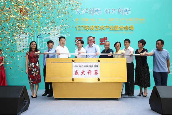 深圳127陈设艺术产业园文博会分会场活动14日开幕(图4)