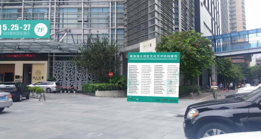 2018年第7届深圳城市艺术博览会再度来袭(图5)