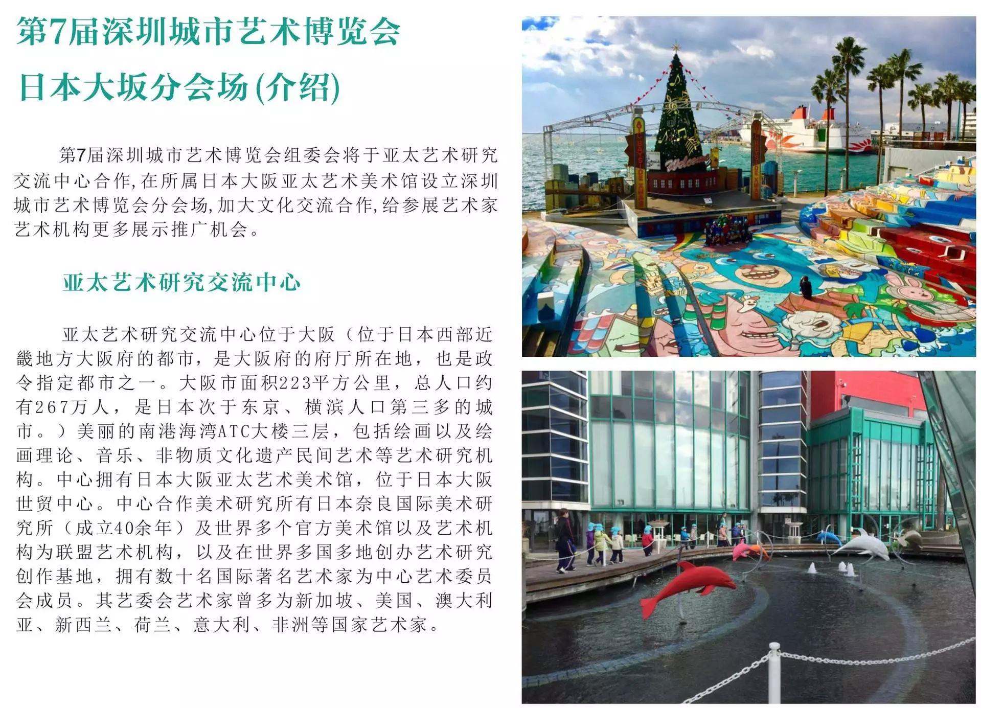 2018年第7届深圳城市艺术博览会再度来袭(图3)