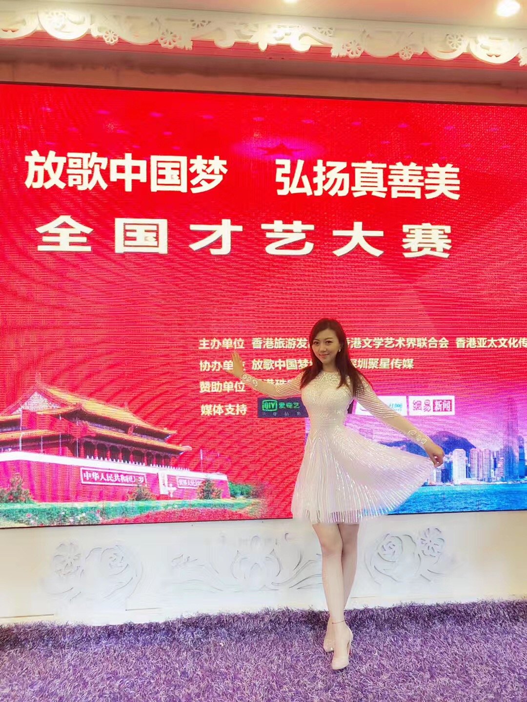 艺人张梓淇受邀出席香港举办的全国大赛并获奖(图2)