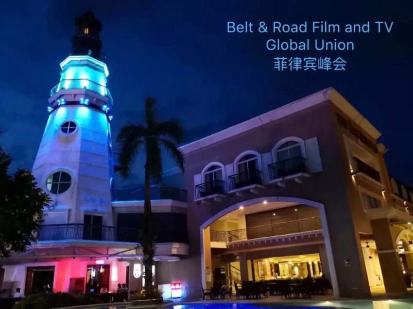 一带一路国际城市影视联盟 东盟十国联盟峰会暨菲律宾峰会成功召开(图2) 一带一路国际城市影视联盟 东盟十国联盟峰会暨菲律宾峰会成功召开(图2)