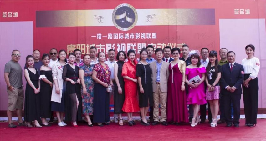 “一带一路”贵阳城市影视联盟正式启动(图3) “一带一路”贵阳城市影视联盟正式启动(图3)