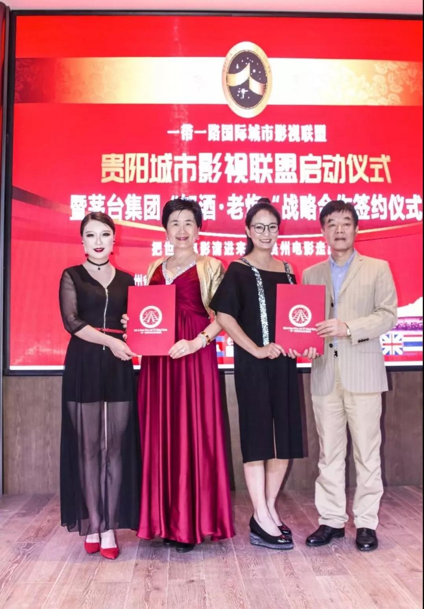 “一带一路”贵阳城市影视联盟正式启动(图4) “一带一路”贵阳城市影视联盟正式启动(图4)