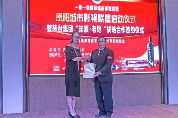 “一带一路”贵阳城市影视联盟正式启动(图7) “一带一路”贵阳城市影视联盟正式启动(图7)