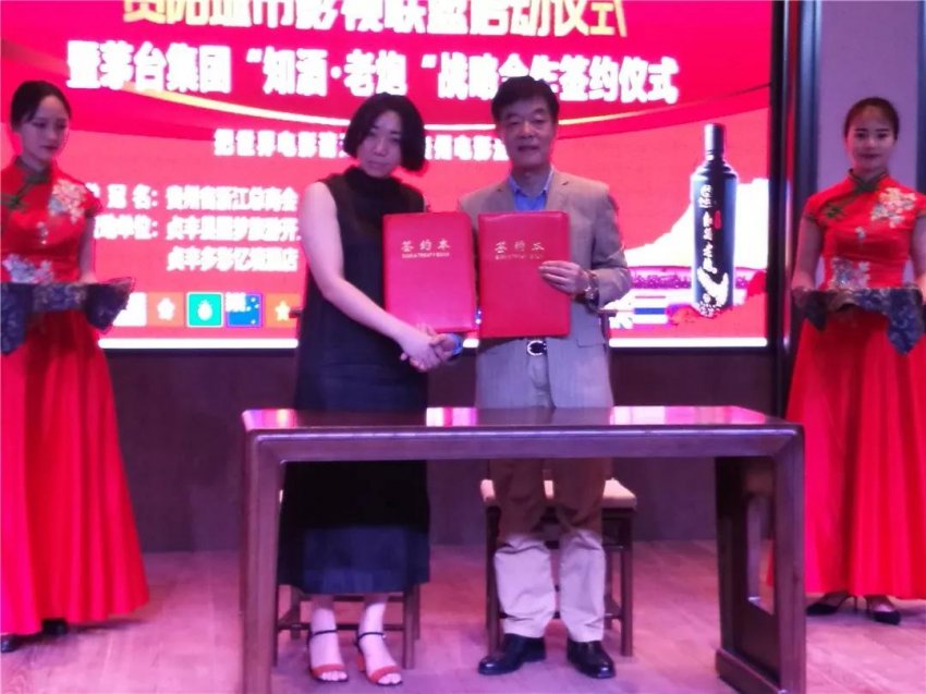 “一带一路”贵阳城市影视联盟正式启动(图8) “一带一路”贵阳城市影视联盟正式启动(图8)