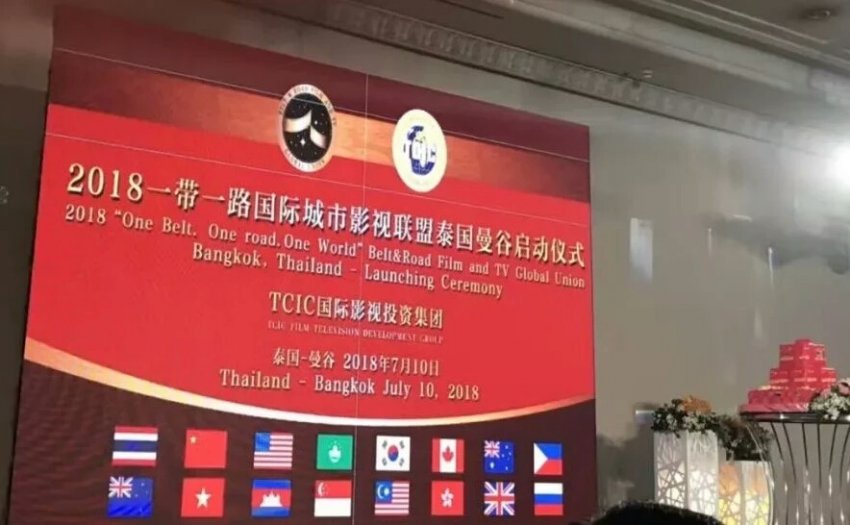 一带一路国际城市影视联盟泰国曼谷联盟盛大启动(图3) 一带一路国际城市影视联盟泰国曼谷联盟盛大启动(图3)