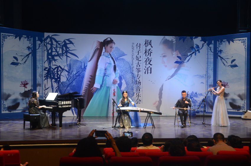 付子妃古筝专场音乐会演绎古韵今风(图2)