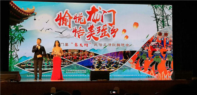 “愉悦龙门·恬美瑶乡—龙门县民俗风情歌舞晚会”在广州举行(图1) “愉悦龙门·恬美瑶乡—龙门县民俗风情歌舞晚会”在广州举行(图1)