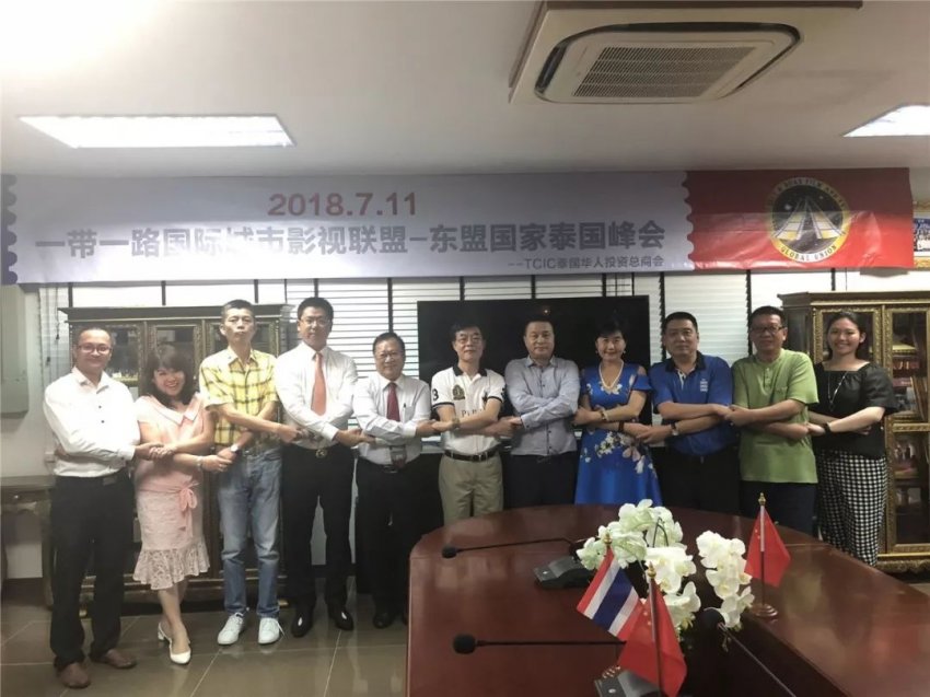 一带一路国际城市影视联盟东盟十国联盟峰会暨泰国峰会成功召开(图2) 一带一路国际城市影视联盟东盟十国联盟峰会暨泰国峰会成功召开(图2)