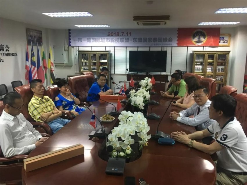 一带一路国际城市影视联盟东盟十国联盟峰会暨泰国峰会成功召开(图4) 一带一路国际城市影视联盟东盟十国联盟峰会暨泰国峰会成功召开(图4)