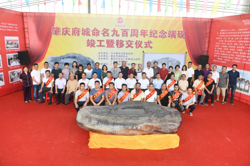 巨型端砚为纪念肇庆府城命名九百周年献礼(图5)