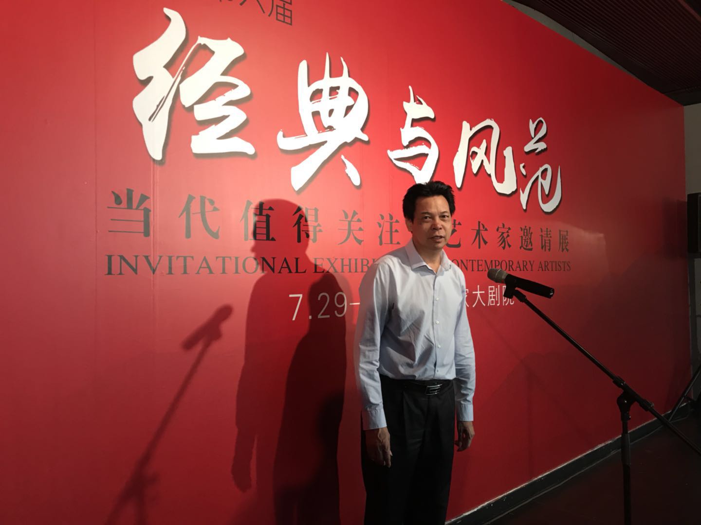 著名书法艺术家谢金龙受邀参加第六届经典与风范当代值得关注的艺术家邀请展,荣获“书法成就奖”(图3) 著名书法艺术家谢金龙受邀参加第六届经典与风范当代值得关注的艺术家邀请展,荣获“书法成就奖”(图3)