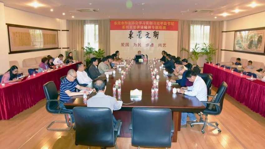 东莞市作家协会召开学习贯彻习近平总书记系列重要讲话及创作分享会 (图7) 东莞市作家协会召开学习贯彻习近平总书记系列重要讲话及创作分享会 (图7)