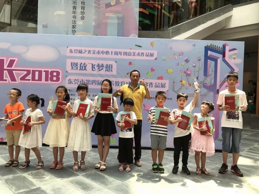 “放飞梦想”——东莞市第四届艺术教育成果大赛美术比赛获奖作品展开幕式及颁奖典礼成功举办(图3) “放飞梦想”——东莞市第四届艺术教育成果大赛美术比赛获奖作品展开幕式及颁奖典礼成功举办(图3)