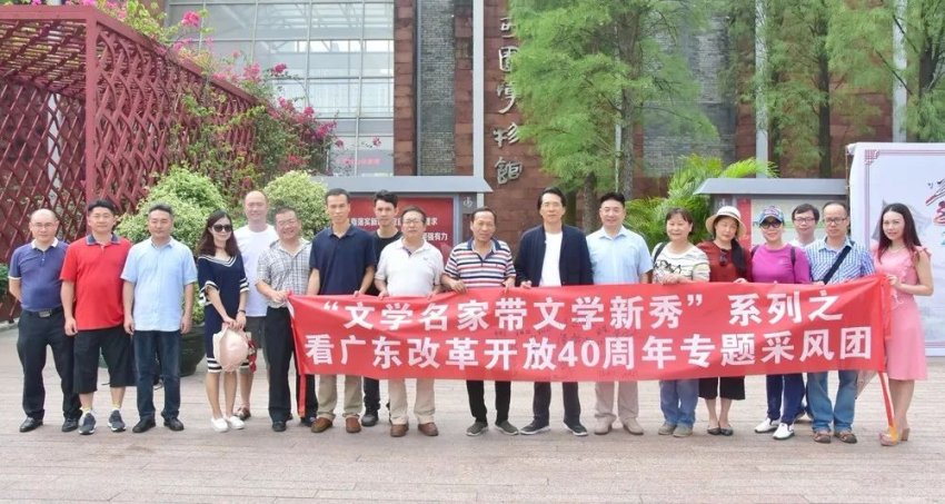 以文学视角讲述改革开放的故事(图1)