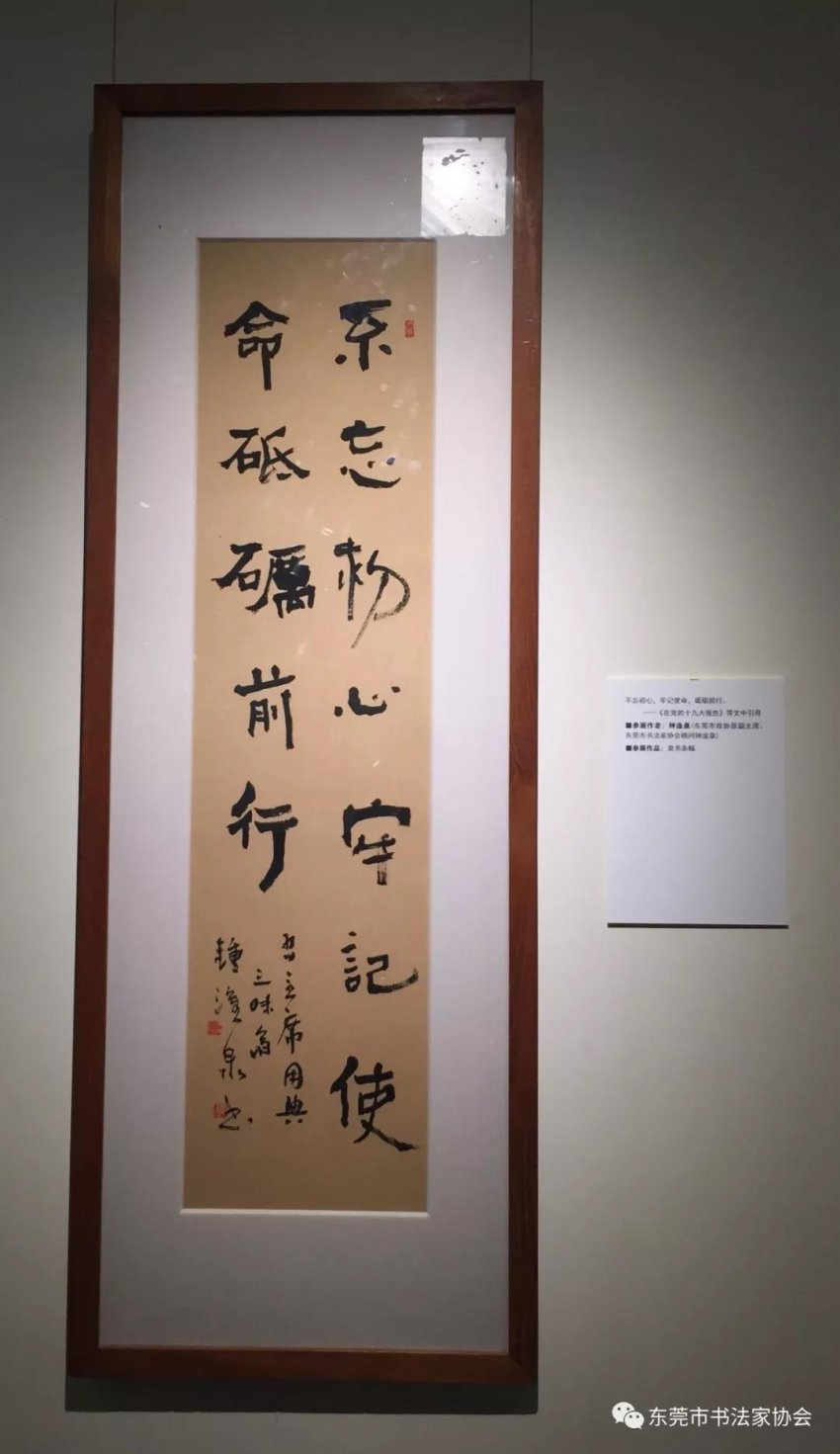 东莞市千名书家书写习近平用典专题书法展览开幕(图7)