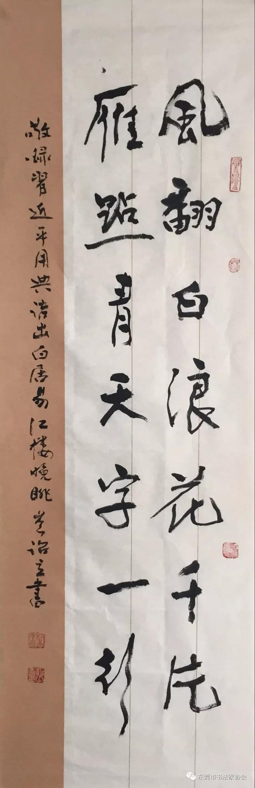 东莞市千名书家书写习近平用典专题书法展览开幕(图8)