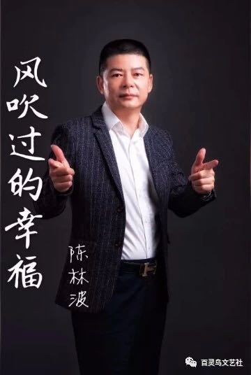 深圳市宝安音乐家陈林波再次受邀担任CCTV《星光大道》评委(图9) 深圳市宝安音乐家陈林波再次受邀担任CCTV《星光大道》评委(图9)