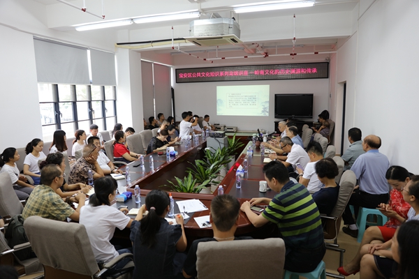 《岭南文化的历史渊源和传承》讲座在宝安区成功举办(图2) 《岭南文化的历史渊源和传承》讲座在宝安区成功举办(图2)