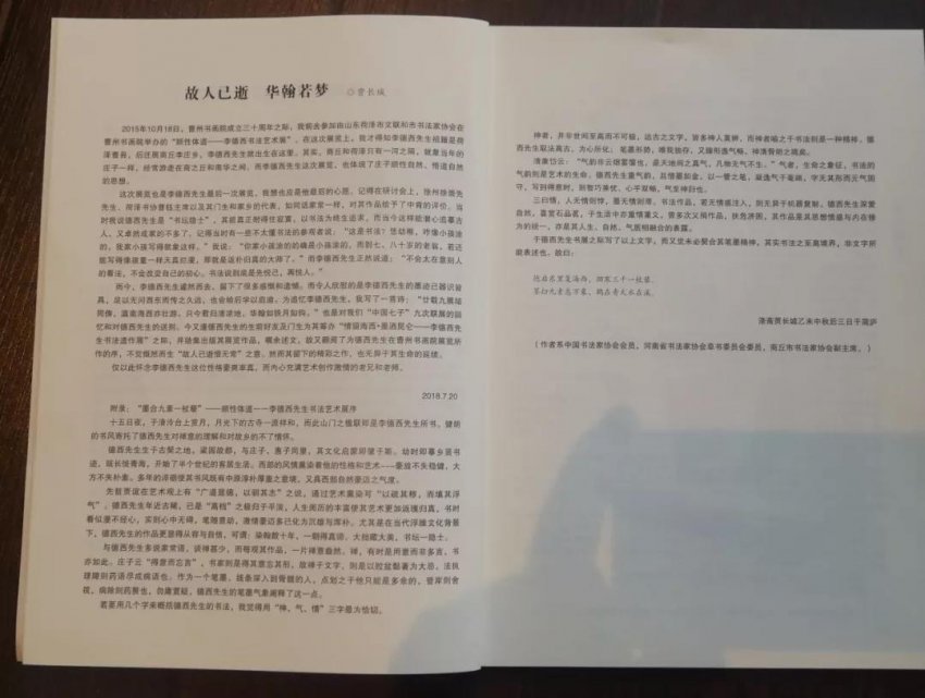 “情留西海,墨洒昆仑--李德西书法遗作展”在西宁隆重开幕(图9) “情留西海,墨洒昆仑--李德西书法遗作展”在西宁隆重开幕(图9)