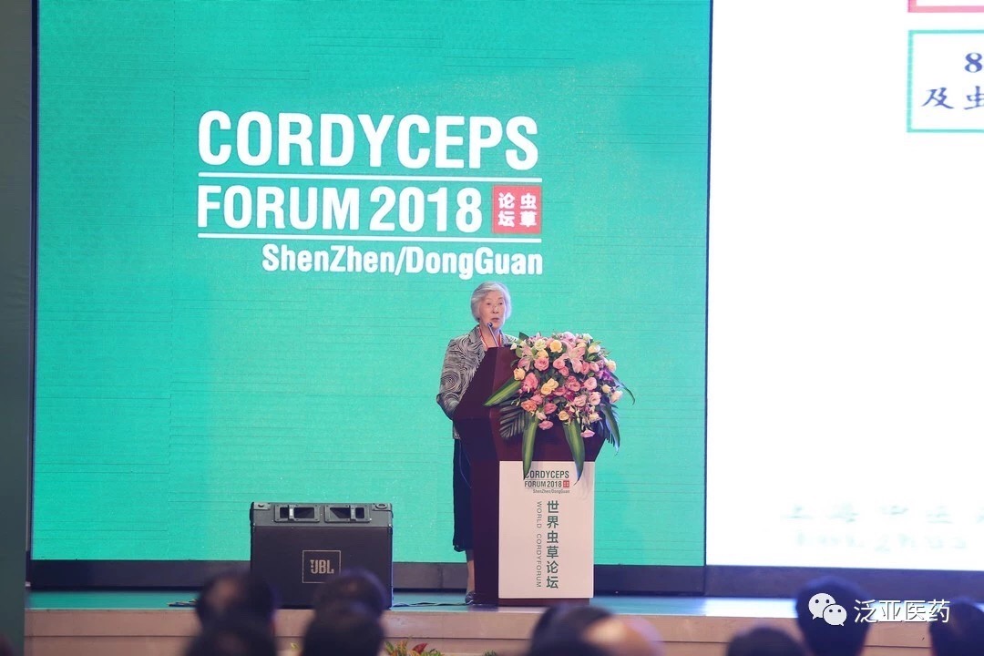 世界虫草论坛2018落下帷幕  探索虫草产业合作共赢(图1)