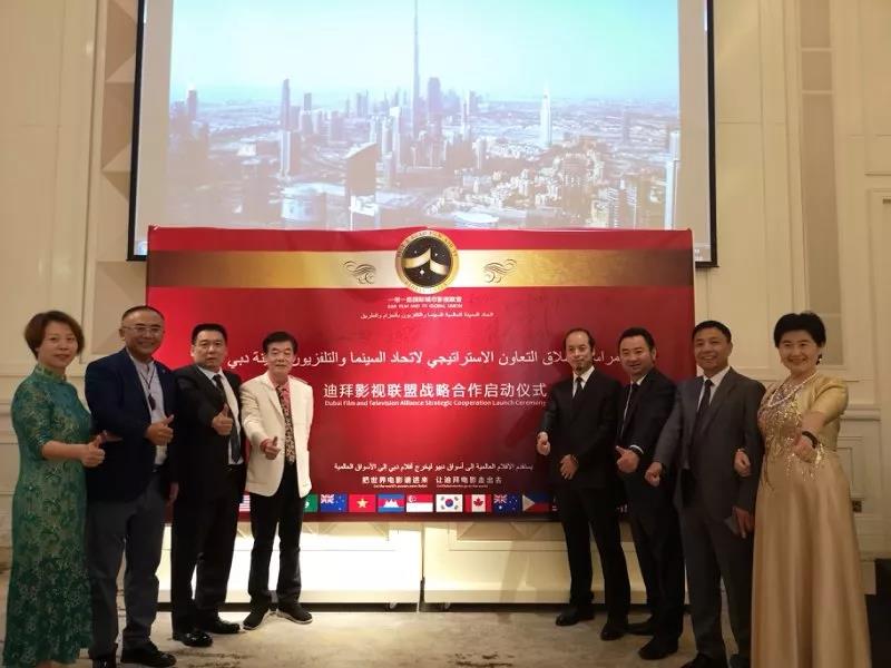一带一路国际城市影视联盟 暨阿联酋·迪拜联盟正式启动(图1) 一带一路国际城市影视联盟 暨阿联酋·迪拜联盟正式启动(图1)