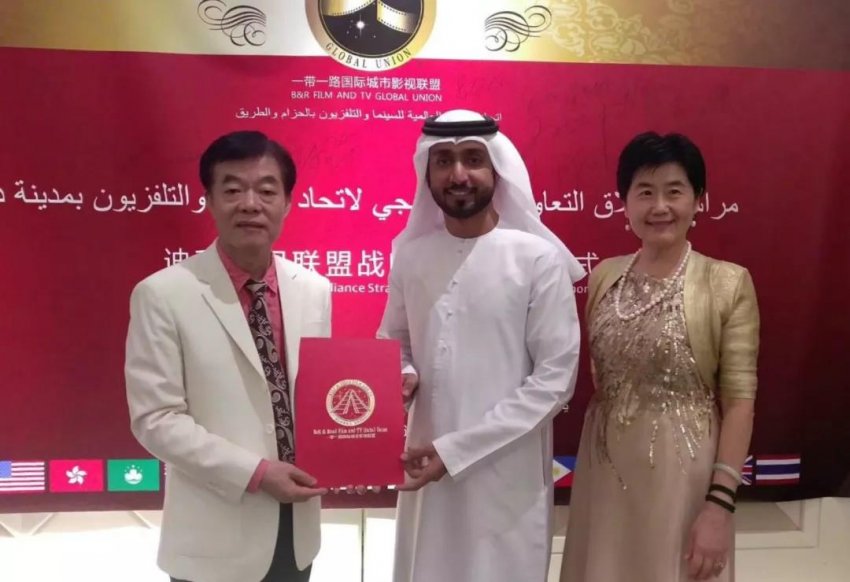 一带一路国际城市影视联盟 暨阿联酋·迪拜联盟正式启动(图2) 一带一路国际城市影视联盟 暨阿联酋·迪拜联盟正式启动(图2)