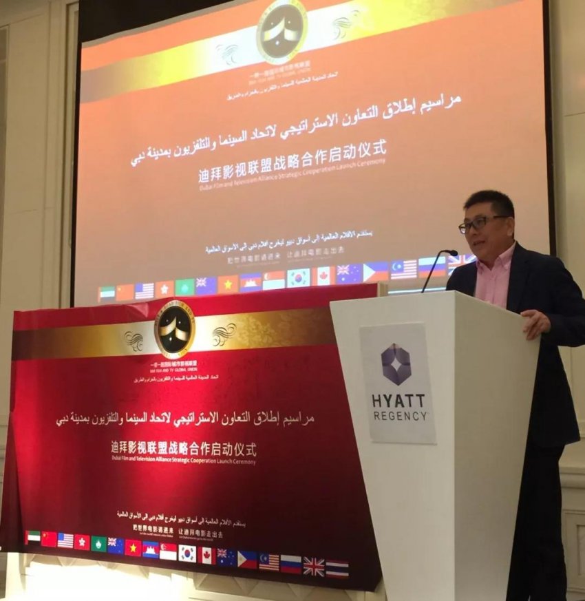一带一路国际城市影视联盟 暨阿联酋·迪拜联盟正式启动(图5) 一带一路国际城市影视联盟 暨阿联酋·迪拜联盟正式启动(图5)