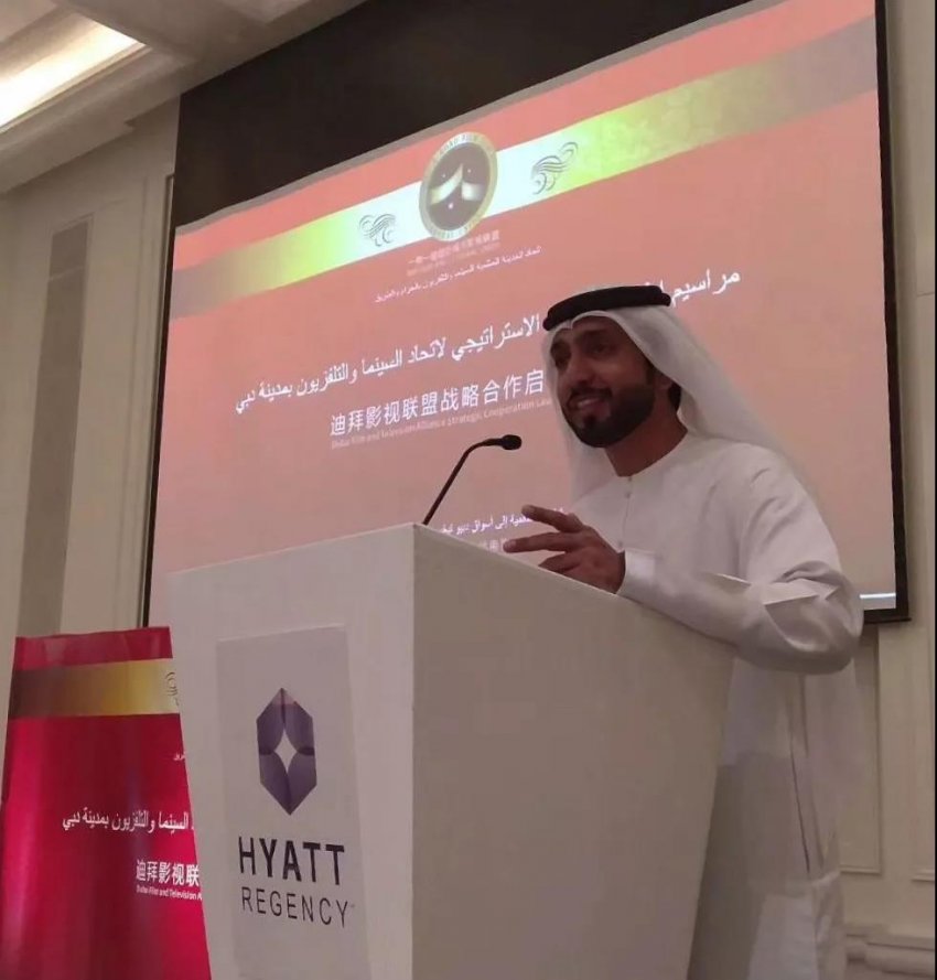 一带一路国际城市影视联盟 暨阿联酋·迪拜联盟正式启动(图4) 一带一路国际城市影视联盟 暨阿联酋·迪拜联盟正式启动(图4)