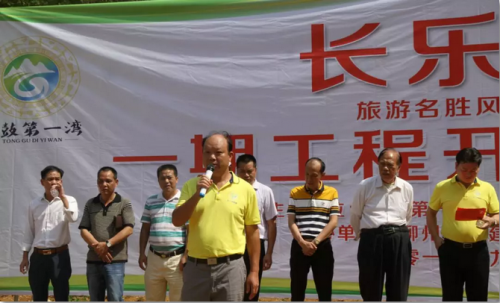 长乐宫旅游名胜风景区一期工程开工仪式(图5) 长乐宫旅游名胜风景区一期工程开工仪式(图5)