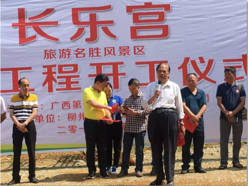 长乐宫旅游名胜风景区一期工程开工仪式(图2) 长乐宫旅游名胜风景区一期工程开工仪式(图2)
