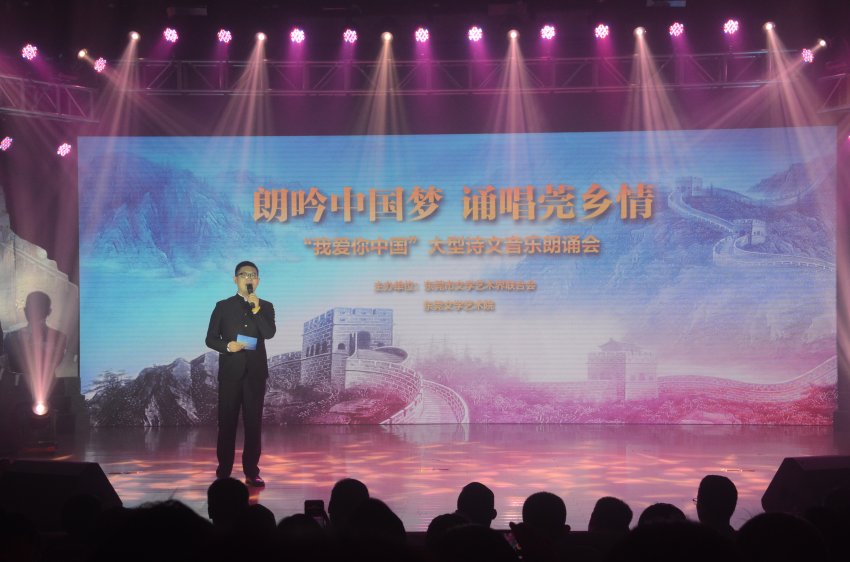 朗吟中国梦 诵唱莞乡情(图2)