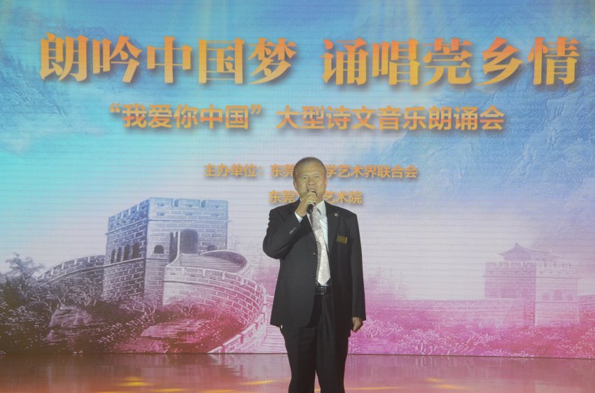 朗吟中国梦 诵唱莞乡情(图10)
