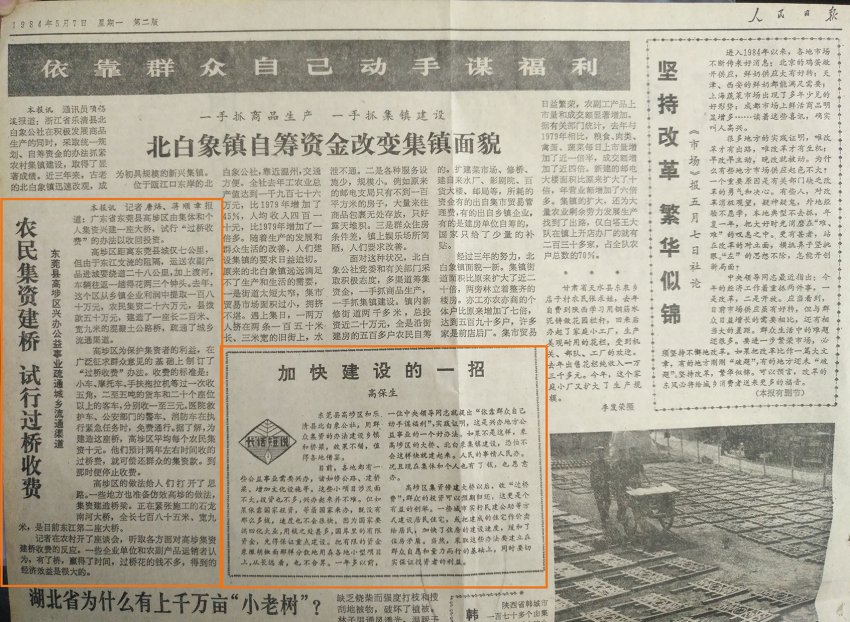 用纪录片讲述东莞改革开放“敢为人先”的故事(图4) 用纪录片讲述东莞改革开放“敢为人先”的故事(图4)