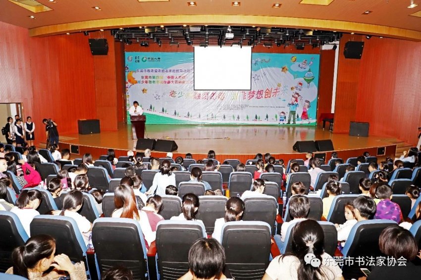 东莞市第四届“中国人寿杯”青少年敬老书画作品大赛颁奖仪式举办(图2) 东莞市第四届“中国人寿杯”青少年敬老书画作品大赛颁奖仪式举办(图2)