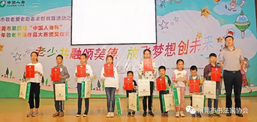 东莞市第四届“中国人寿杯”青少年敬老书画作品大赛颁奖仪式举办(图4) 东莞市第四届“中国人寿杯”青少年敬老书画作品大赛颁奖仪式举办(图4)