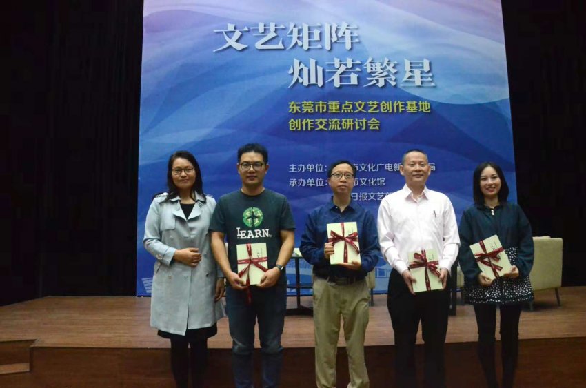 东莞文艺创作基地形成矩阵,灿若繁星(图1) 东莞文艺创作基地形成矩阵,灿若繁星(图1)