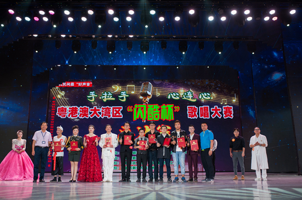 “手拉手●心连心”粤港澳大湾区“闪酷杯”歌唱大赛在深圳海雅大剧院圆满落幕(图3)