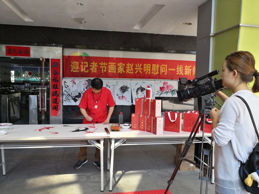 画家赵兴明在记者节前夕慰问新闻工作者(图2)