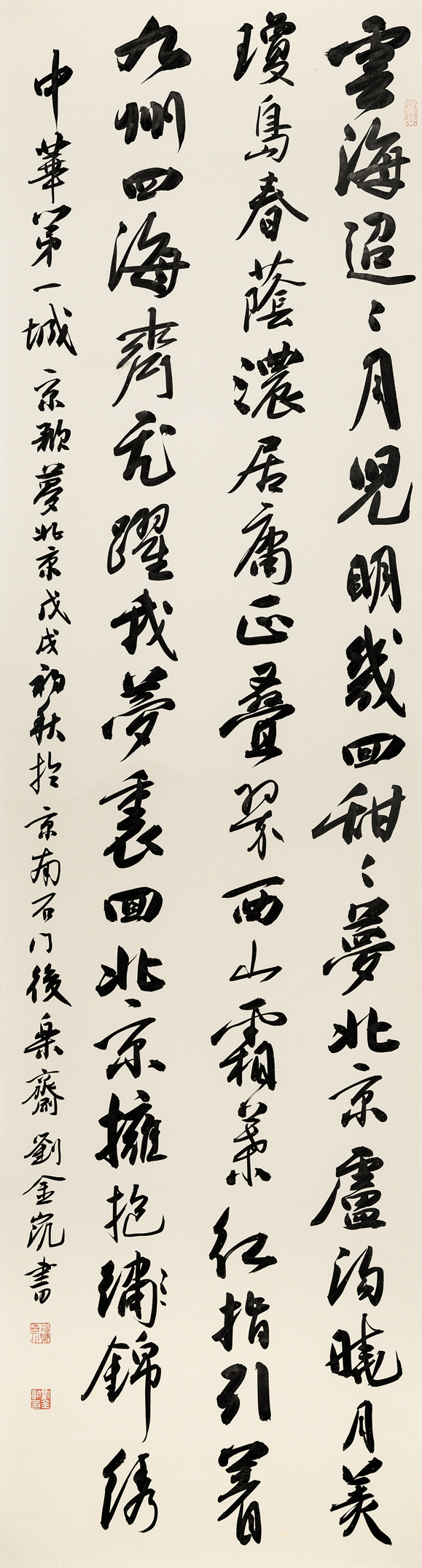 石家庄美术书法作品展在深圳宝安举行(图6)